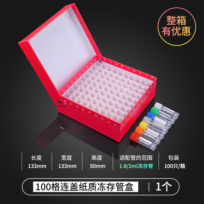 SKU-15-100格连盖红色 拷贝