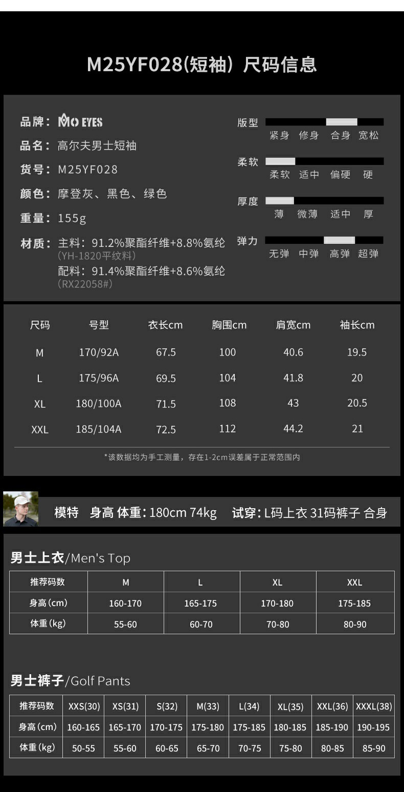 Áo polo nam tay ngắn MO EYES Magic Eyes thoáng khí mùa xuân hè — M25YF028-Áo màu xám hiện đại [lưới thoáng khí/mềm mại và có độ đàn hồi cao], M25YF028-áo xanh [lưới thoáng khí/mềm mại và có độ đàn hồi cao], M25YF028-áo đen [lưới thoáng khí/mềm mại và có độ đàn hồi cao] chi tiết 3