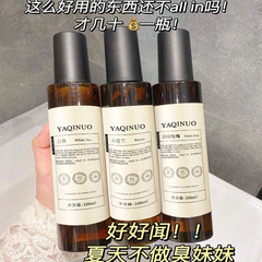 Yakino 衣類用フレグランススプレー 抗菌・消臭 衣類用フレグランス 長持ちする衣類用スプレー香水 人気商品