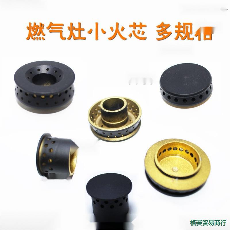 Gas Stove Copper Burner Core, Burner Cap, Gas Stove Small Burner Cover, Inner Burner Cover, Stove Burner Accessories