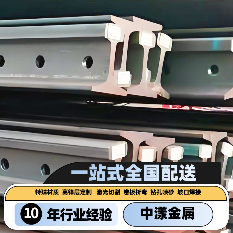 厂家直销钢轨43kg轻重轨轨道工程专用吊车特殊轨批发零售加工配件