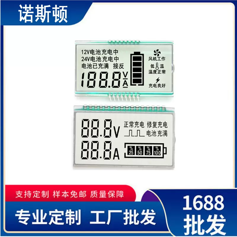 工厂生产LCD液晶屏小家电低功耗TN HTN段码触摸屏VA 黑白显示屏TN