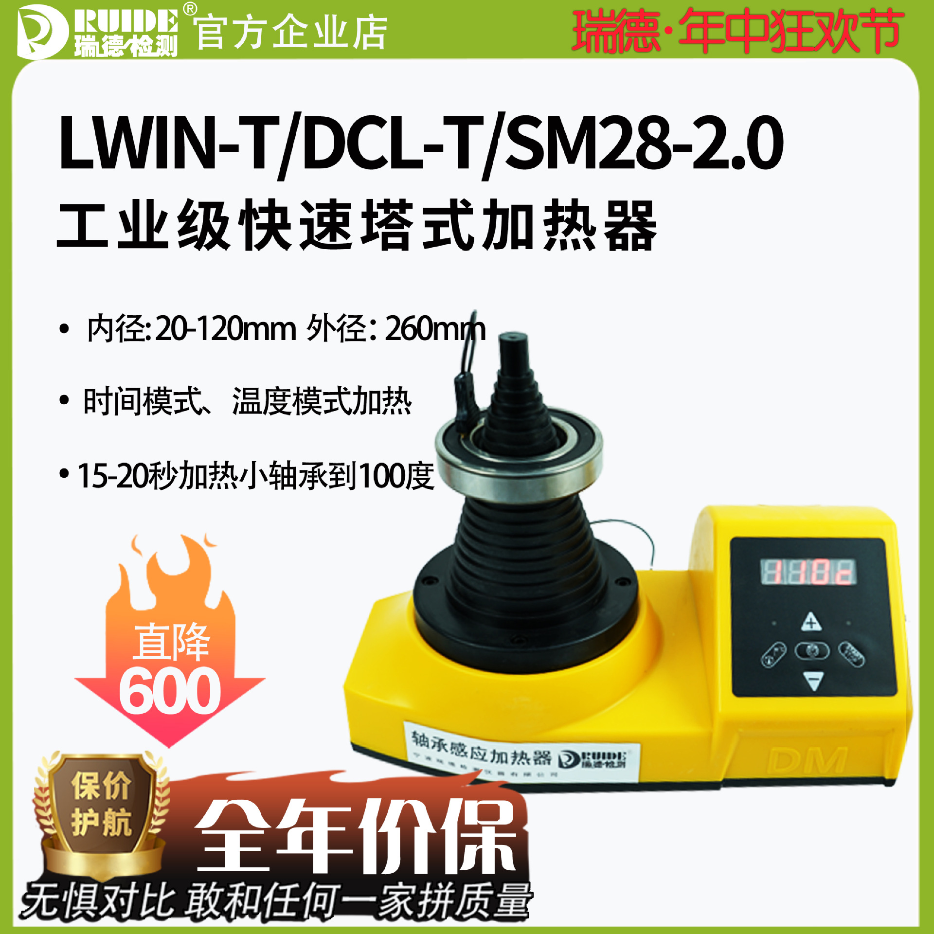 瑞德感应加热器SM28-2.0塔式LWIN-T塔式轴承加热器DCL-T ABL-T DM