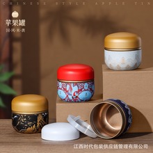 金属苹果罐小茶罐蜡烛罐喜糖香薰铁盒茶叶礼品包装马口铁铁盒