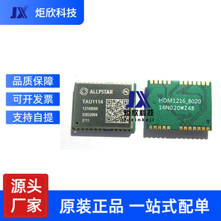 Huada Beidou TAU1114 positioning module supports B1C band GPS module dual-mode positioning department marking machine