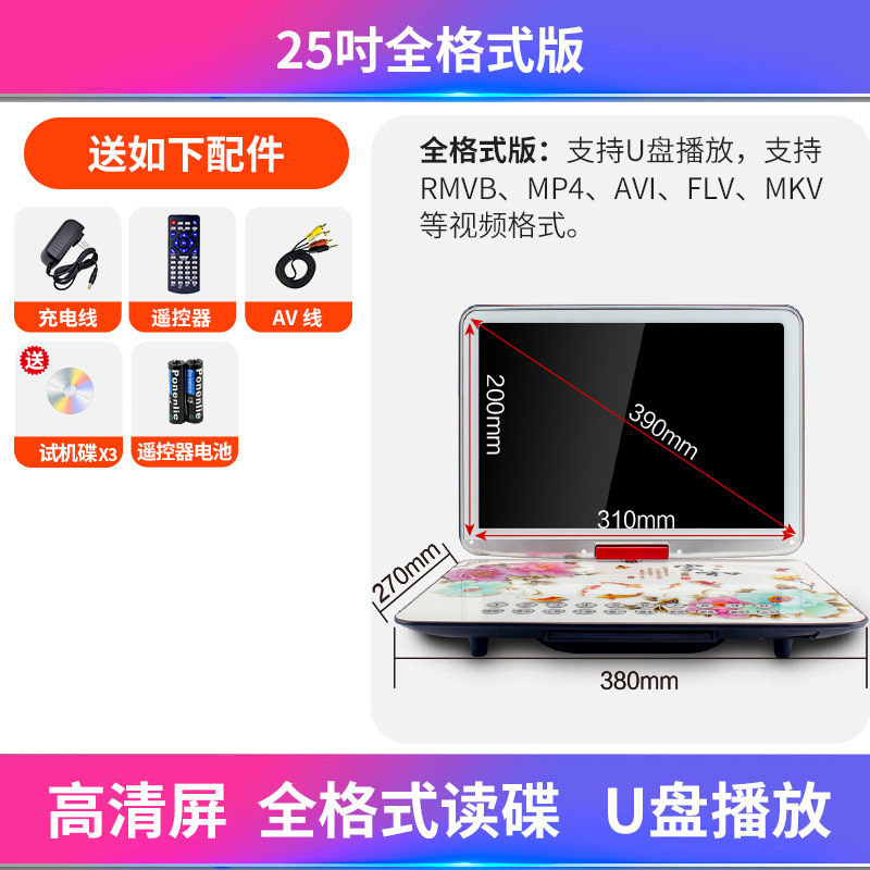 DVDプレーヤー モバイルビデオプレーヤー CDディスク VCD ホーム EVD 小型テレビ 学習オールインワン ディスク読み取り機