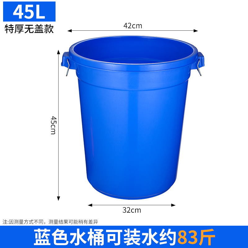 45L 특대형 파란색 배럴(뚜껑 없음)
