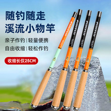小物儿童鱼竿超轻超细钓鱼竿马口白条便携迷你短节鱼竿手竿溪流杆