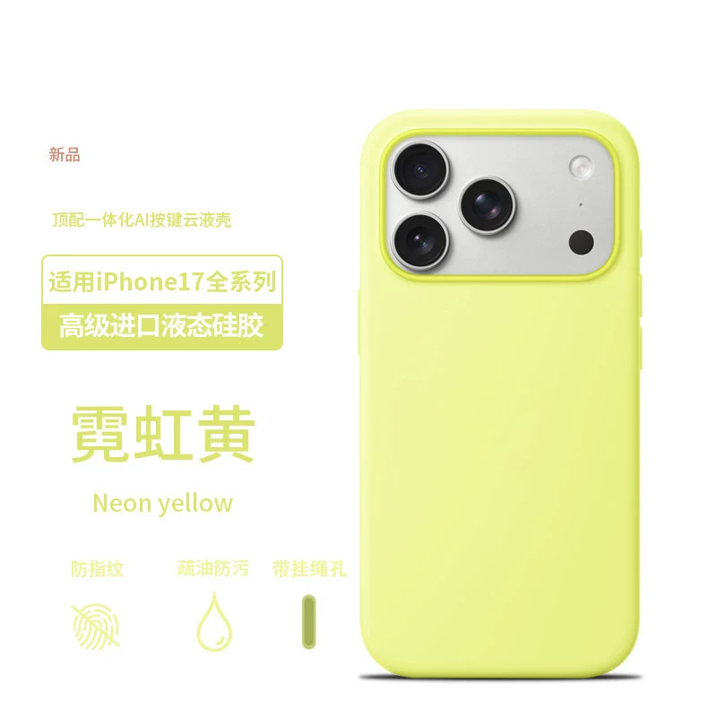 Совместимый с iPhone 17 Apple силиконовый чехол для телефона, iPhone 17promax