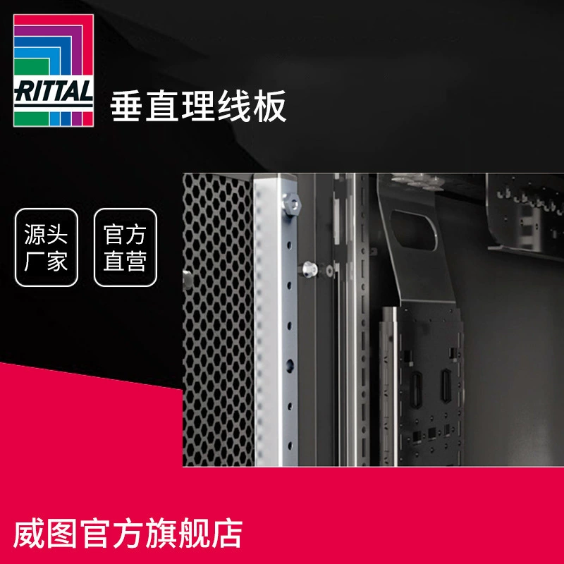 [Weitu] Компонент управления кабелем IT-шкафа вертикальной платы управления проводом TS