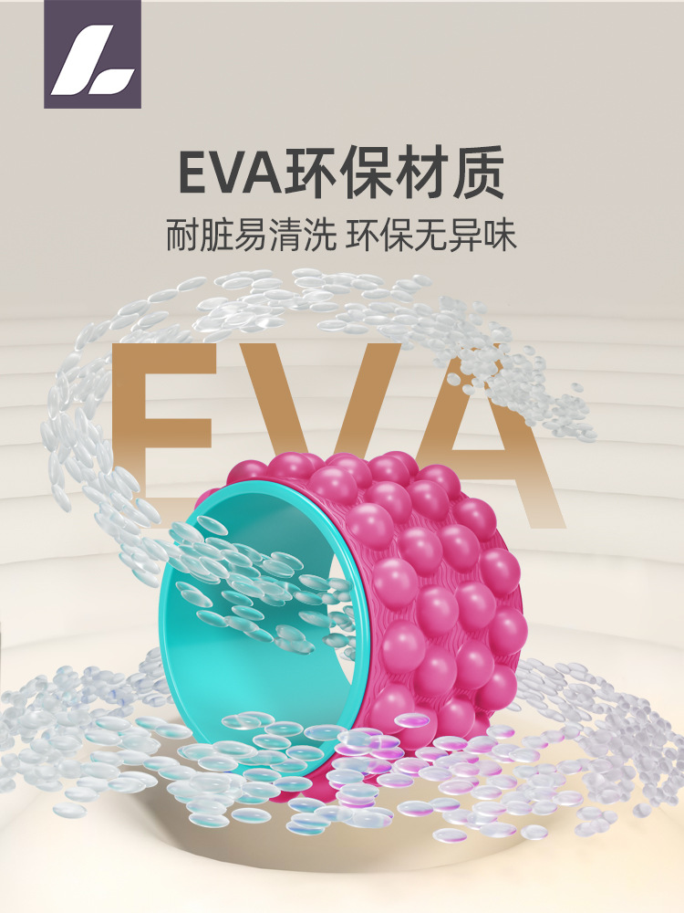 ヨガ輪開背開肩ローラーマッサージ神器初心者プラティ輪専門ヨガ器材フィットネス家庭用