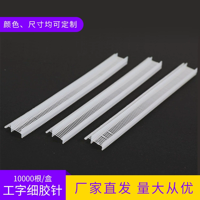 Нейлоновый пистолет с тонкой резиновой иглой