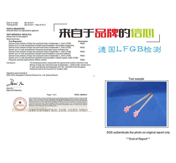 05 11FT183M105 5寸硅胶冰夹