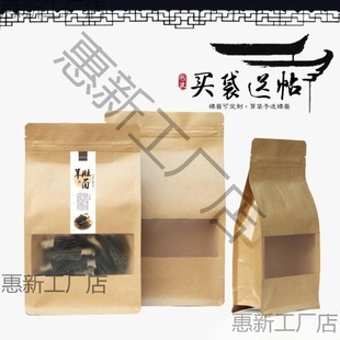 Morel bag sheep mushroom bag wholesale belly mushroom eight side seal kraft paper bag 50g 100g gift