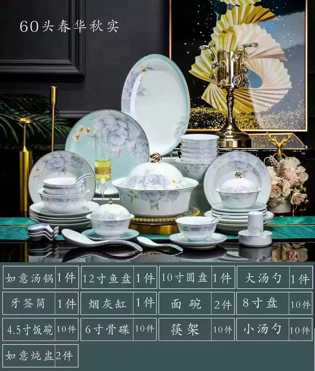 Подарочный набор дорогой белой porcelain столовой посуды Jingdezhen 60 предметов весна и осень посуда расписной золотой каймой миска тарелка тарелка ложка набор