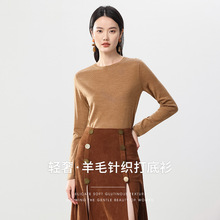 超凡服饰新澳全羊毛圆领打底衫软糯亲肤简约美利奴羊毛针织衫女秋