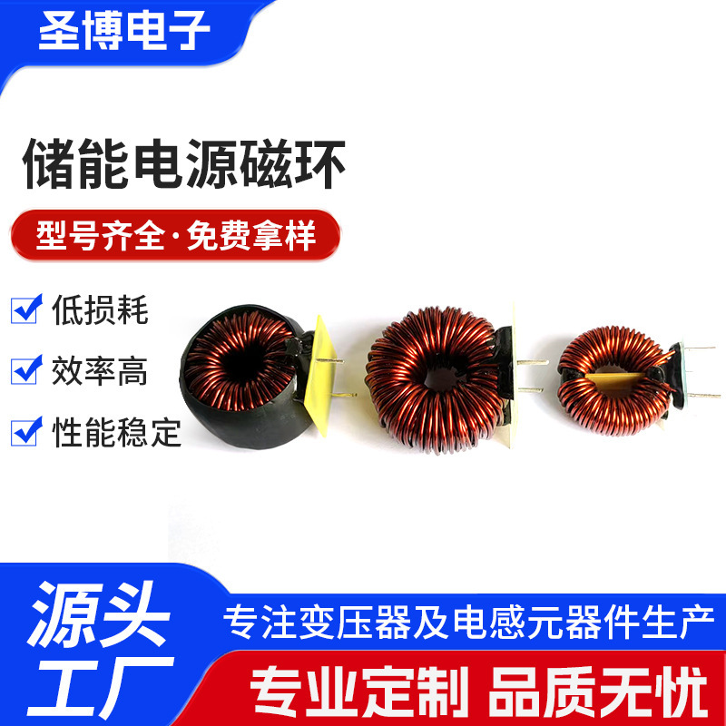 共模电感5MH10MH20MH大电流电源滤波磁环电感环形电感EMC电感线圈|undefined