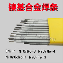 ENiCrMo-3��������Ni6625 ENiCrMo-4 Ni6276 C276�����Ͻ���