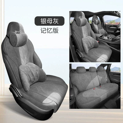 Pad Car Seat Cushion for – Four Seasons Pad - silver-mother-gray-memory-foam-version-note-model-year
