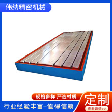 批发铸铁焊接T型槽平台刮研研磨焊接工作台机床装配T型槽检验平板