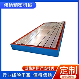 机床垫铁;机床减震装置;平板