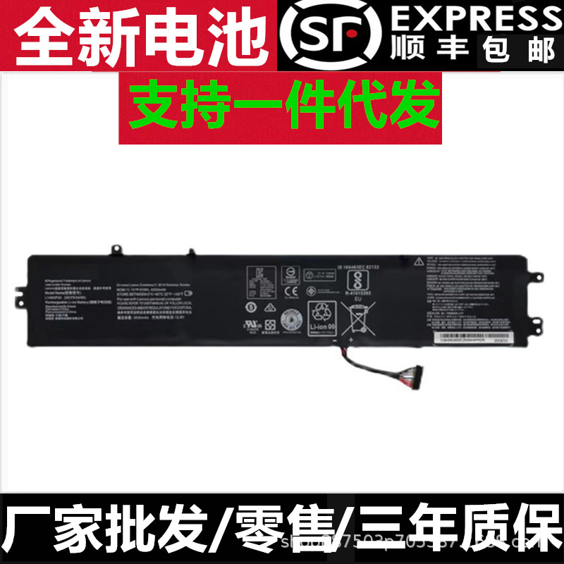 Suitable for Lenovo Savior R720/Y520-15Ikbn/Ikbm E520-15Ikb L14M3P24 Battery