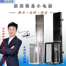 简易电动升降货梯厂房库房液压单导轨升降平台小型家用单轨提升机
