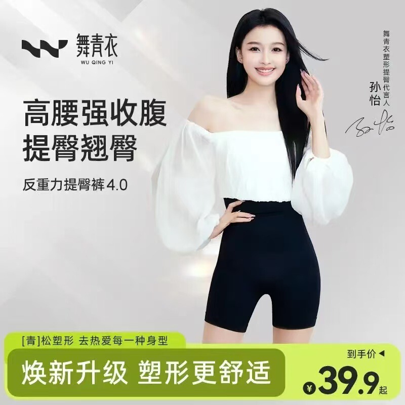Sun Yi's Same Style Anti-Gravity Seamless Butt-Lifting High-Waisted Tummy Control Pants for Slimming and Shaping the Body, Butt-Lifting Leggings Sun Yi's Same Style Anti-Gravity Seamless Butt-Lifting High-Waisted Tummy Control Pants for Slimming and Shaping the Body, Butt-Lifting Leggings
