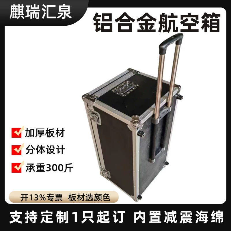 Ящик для инструментов из алюминиевого сплава, транспортировочный кейс, вместительный ящик для хранения бытовой техники и оборудования, 100kg больших отсеков для хранения