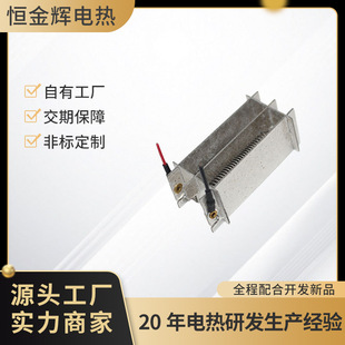 Source Factory Car Heater Heating Rack Drone Heating Wire Electric Heating Element Accessories Can Be Customized and Manufactured