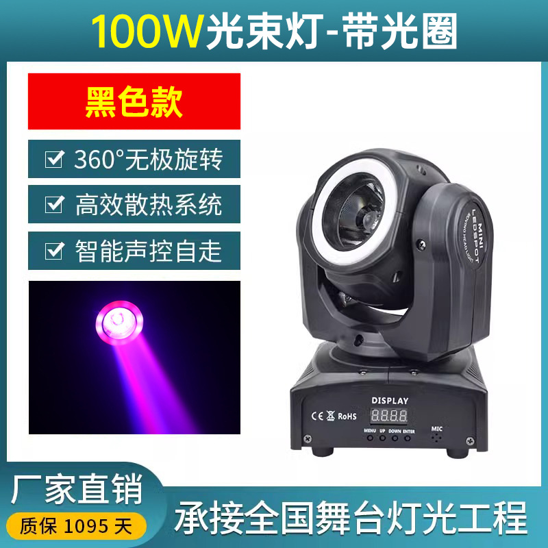 Luz de haz móvil KTV con apertura giratoria, luz LED con patrones, equipo de iluminación de escenario, juego completo, luz de ambiente para sala privada