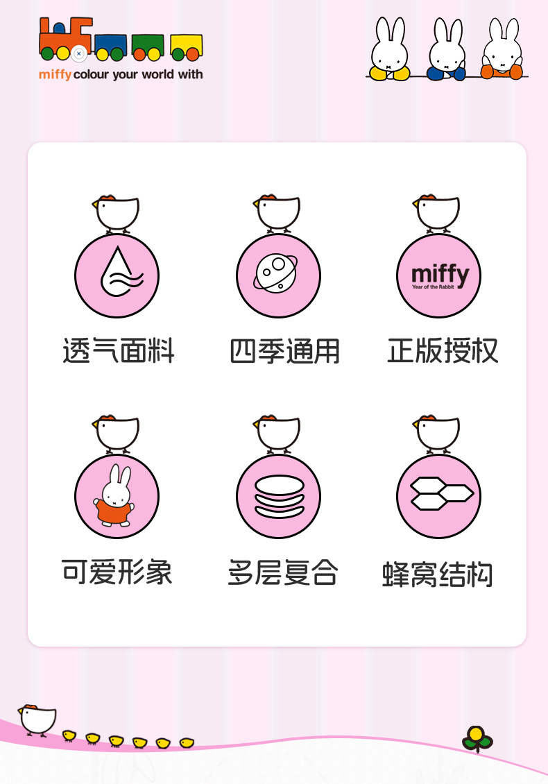 Genuine Miffy Car Seat Cushion Honeycomb Breathable Cartoon Car Seat Cushion Four-Season Universal Creative Car Seat Cushion