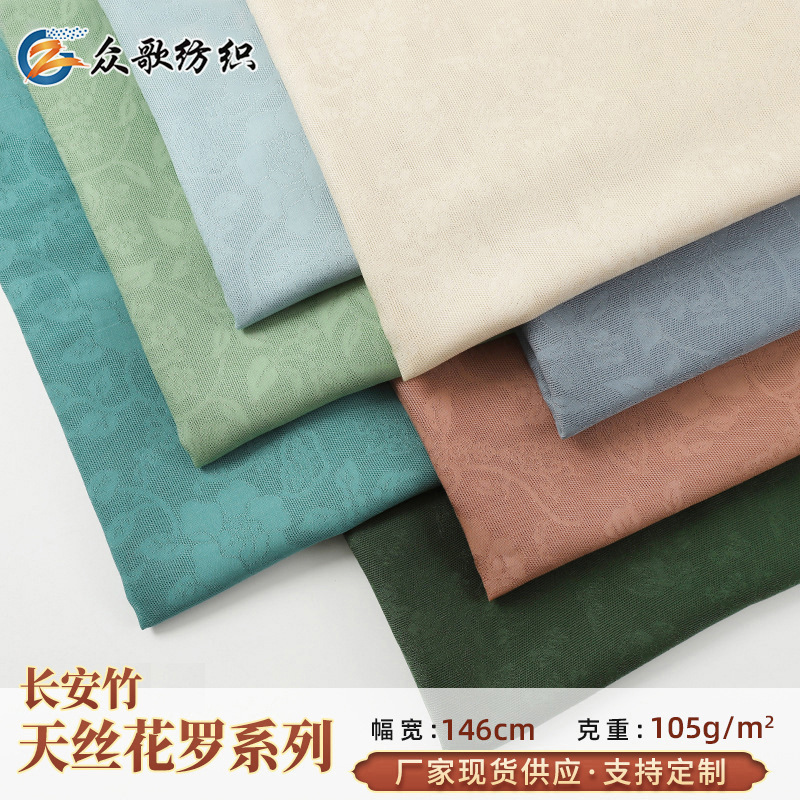 Spring and Summer Chang'An Bamboo Pattern Tencel Jacquard Dark Pattern Jacquard Soft and Comfortable Wrinkle-Resistant New Chinese-Style Cheongsam and Hanfu Fabric