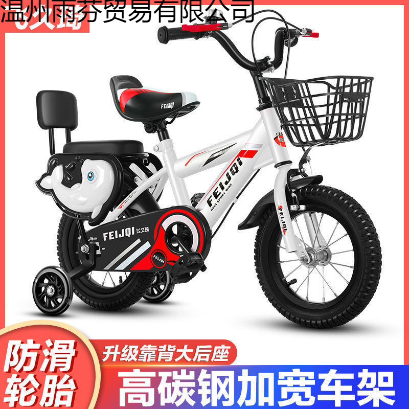 Children's Bicycles for Boys and Girls 3-4-6-7-8-10 Years Old Bicycles 12/14/16/ 18inch Children's Bicycle Factory