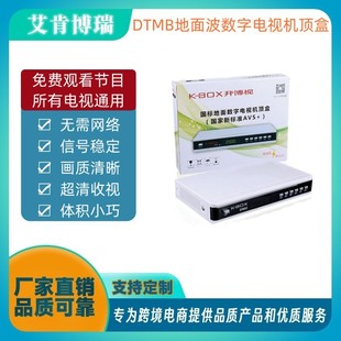 Kaibo D902 Terrestrial Wave Set-Top Box Dtmb Set-Top Box Terrestrial Wireless Digital Tv Set-Top Box Tv Box