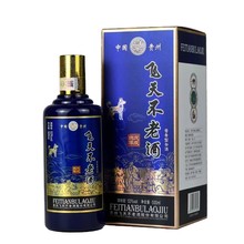 贵州不老酒狗年生肖 贵州茅台镇老日期酱香型53度白酒批发团购
