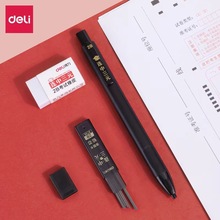 得力S838 S839答题卡套装学生考试涂卡笔2B自动铅笔学生文具批发