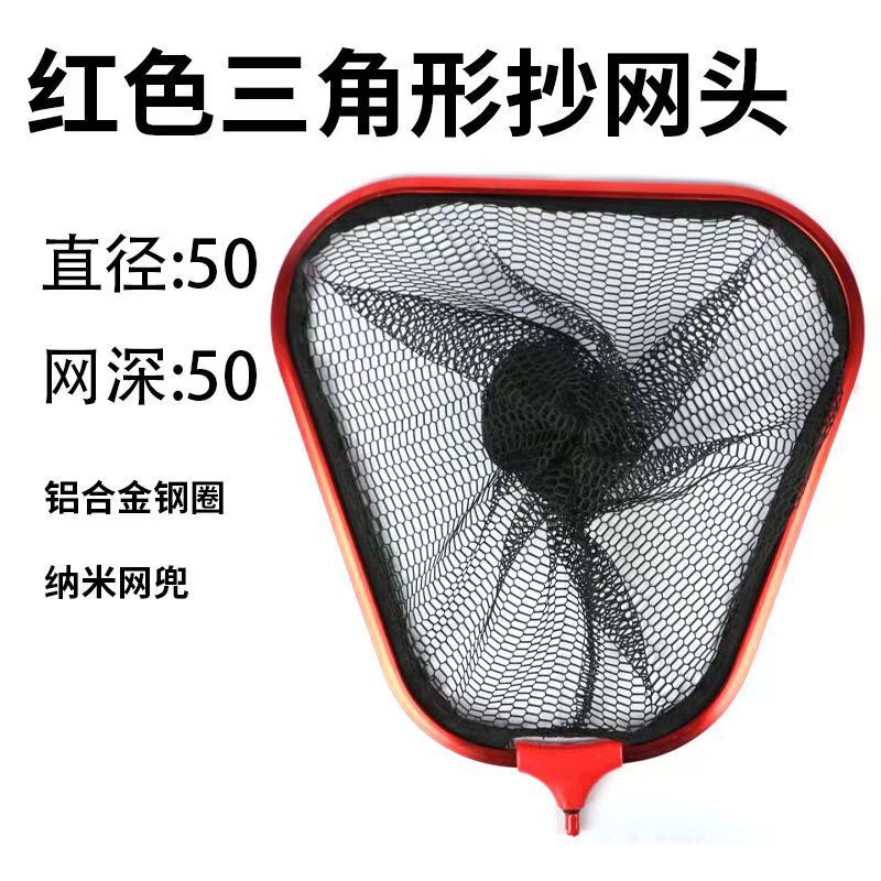 釣り網ヘッド ナノ網ヘッドは釣り針が付着しにくい 30cm-50cm 釣り網 アルミ合金三角網ヘッド|undefined