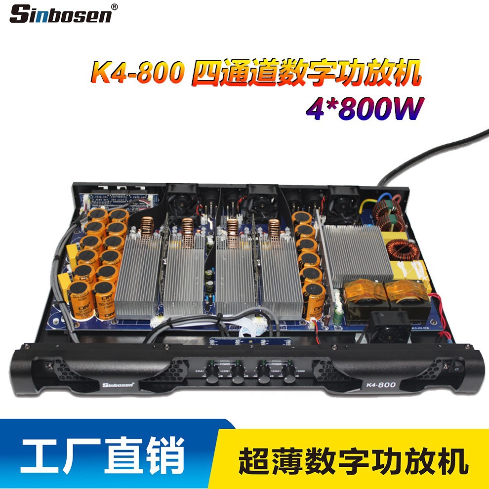 Amplificador de potencia digital profesional de cuatro canales 1U, amplificador para conferencias KTV, amplificador de escenario, amplificador Clase D de 800W*4