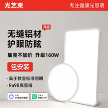 全光谱护眼客厅灯无缝隙吸顶灯超薄极简现代高级感卧室灯具简约风