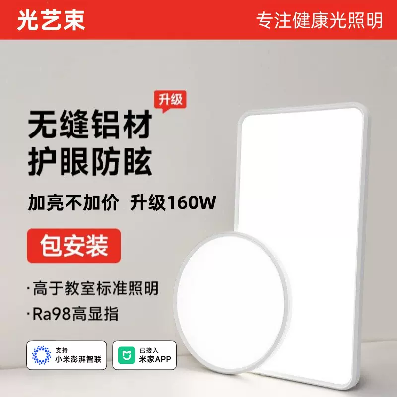 全光谱护眼客厅灯无缝隙吸顶灯超薄极简现代高级感卧室灯具简约风