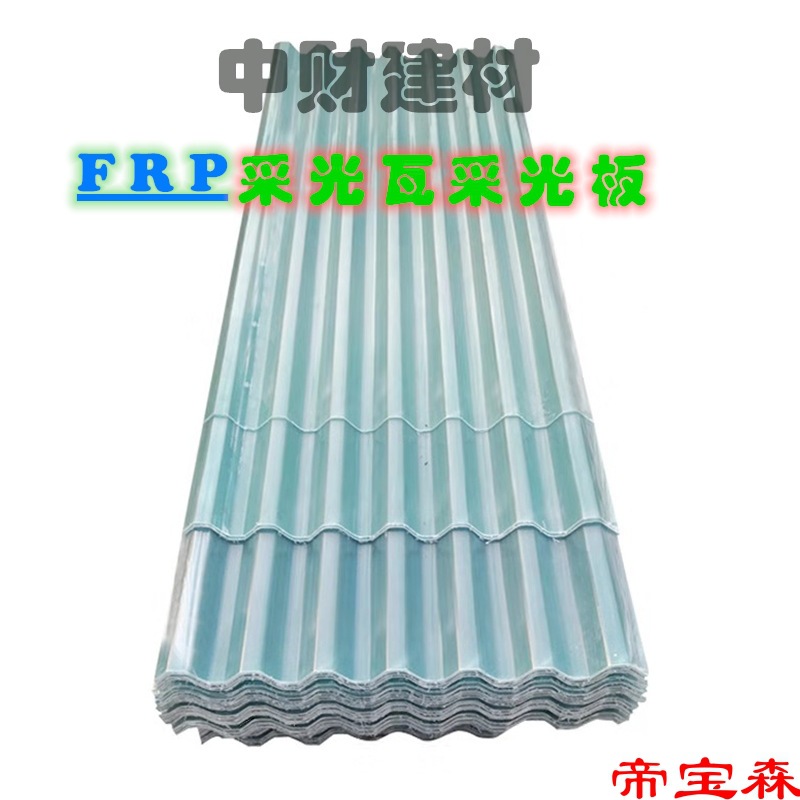 Water ripple wave FRP Plexiglas fibre Lighting board Translucent plate Carport Roof metope Lighting  850 type