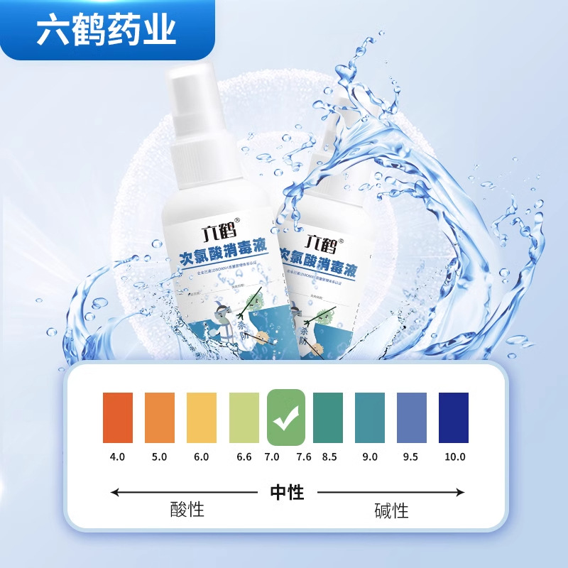 Hypochlorous Acid Pet Disinfectant Pressurized Spray 100ml Disinfectant Water for Schools and Hospitals, Maternal and Child Care, No-Rinse Disinfectant Deodorizer