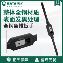 Sata/�����ֶ���𹤾�ȫ��˿׶����50405/50406/50407
