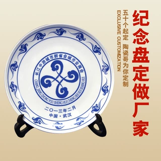 景德镇精美骨瓷盘LOGO图案人物画像订做企业公司纪念礼品定制摆件