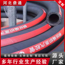 高压钢丝编织蒸汽胶管耐高压风管油管总成 耐高温耐油厂家供应