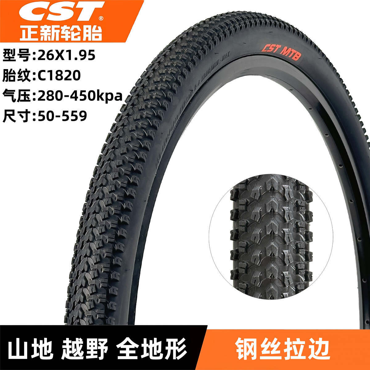 Утолщенная шина Zhengxin C1820-26X1,95