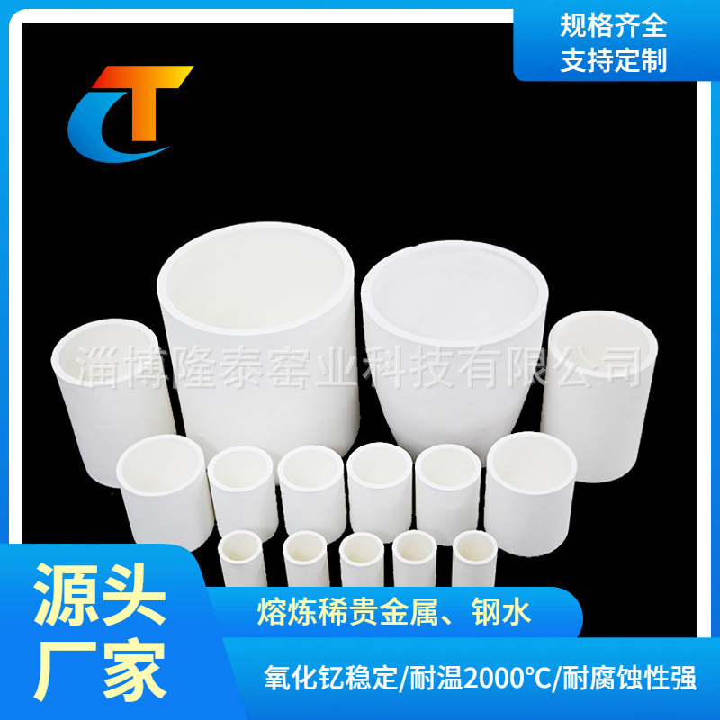 淄博厂家批发耐高温圆柱形 弧形 高纯钇稳定氧化锆坩埚匣钵