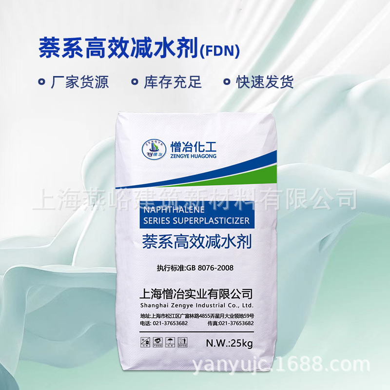混凝土用萘系减水剂 耐磨地坪金刚砂减水剂