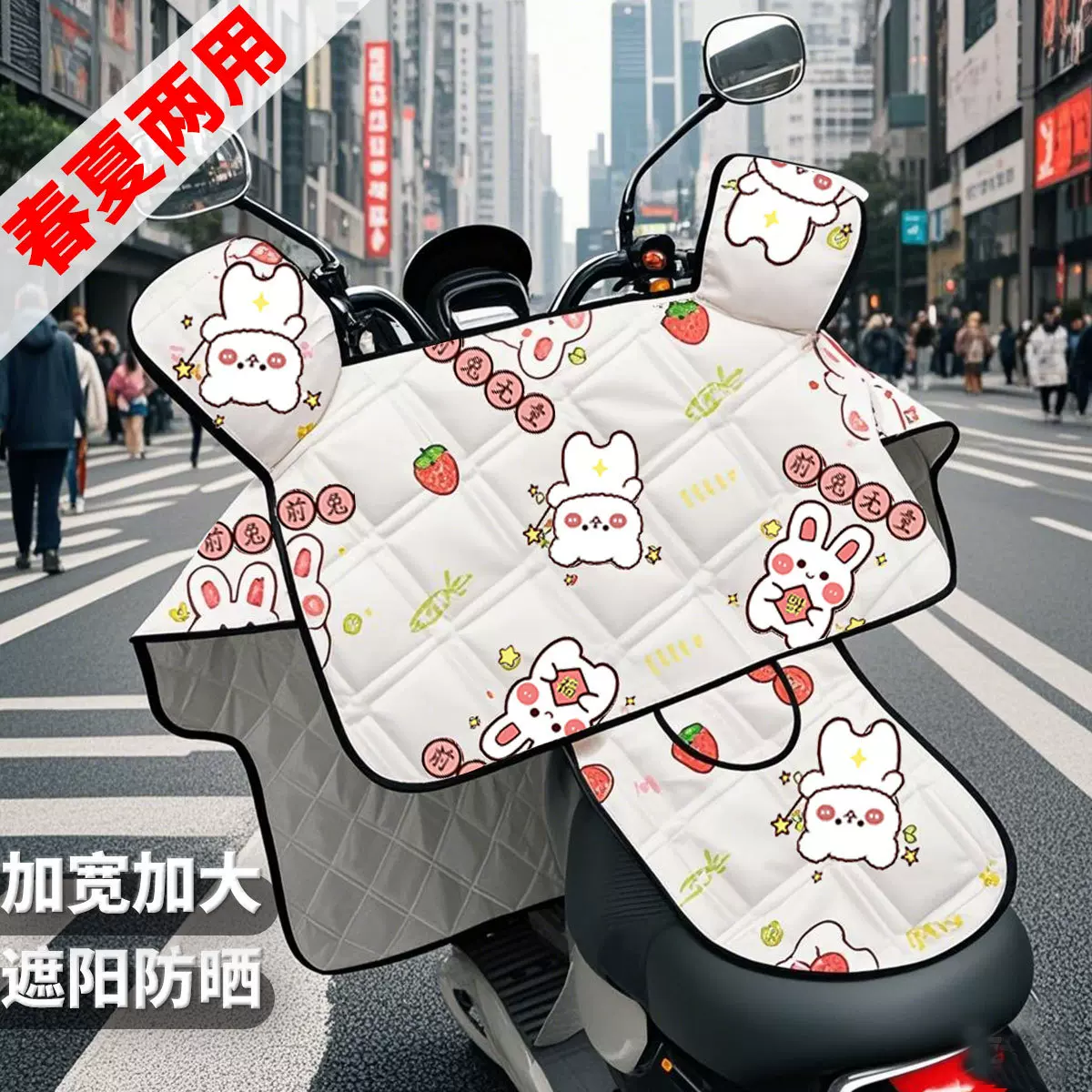 挡风被电动车夏季防晒被电瓶车档风被挡风罩夏天薄款挡雨四季通用